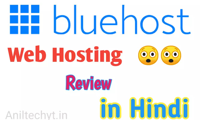 Bluehost Web Hosting Review in Hindi 2023