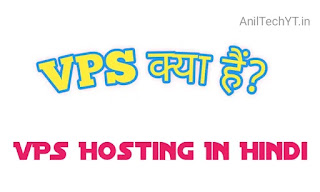 VPS Hosting in Hindi