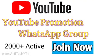 YouTube Promotion WhatsApp Group Link