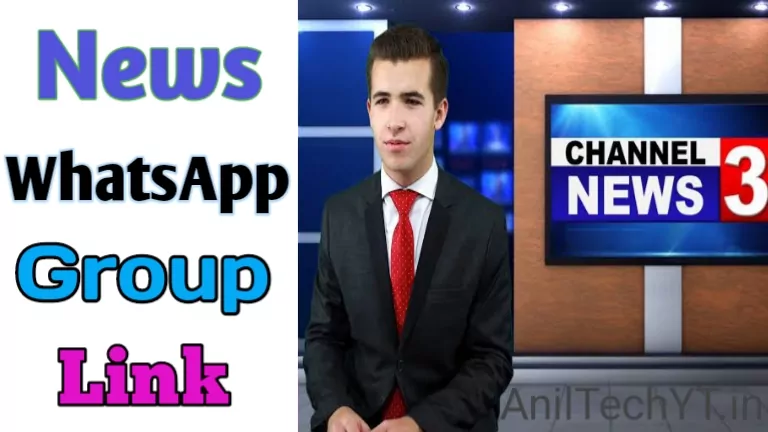 News Whatsapp Group Link