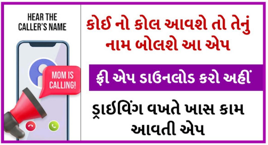 Caller Name Announcer Hands-Free Pro App 2026