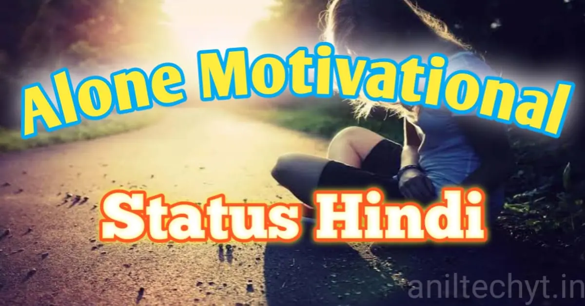 Alone Motivational Status in Hindi