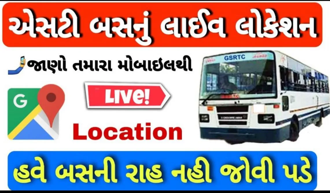 Gsrtc Bus Live Location